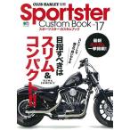 Sportster Custom Book Vol.17 (ei Mucc 4361 CLUB HARLEY отдельный выпуск )