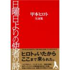  воскресенье ... . человек. поэзия (..)?.книга@hiroto все . сборник 