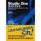 Studio One путеводитель ~ следующего поколения DAW soft. инструкция *VERSION2 серии соответствует 
