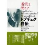  желающий. ...?dop проверка автобиография 