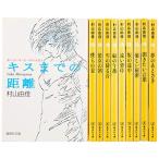 o... кофе. .. person no. 1 часть библиотека версия 10 шт .. комплект ( Shueisha Bunko )