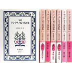  Andersen сказка сборник?. перевод ( все 7 шт. комплект ) (1984 год ) ( Iwanami Bunko )