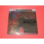  небо. .. бог -SA-CD мульти- * hybrid * edition 