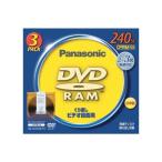  Matsushita Electric Industrial DVD-RAM 9.4GB(240 минут ) картридж модель 3 листов упаковка LM-AD240LP3