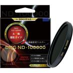 ショッピング日食 MARUMI NDフィルター 77mm DHG ND100000 77mm 日食撮影用