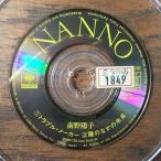  Minamino Yoko проблема производитель певец женщина super наан noske van .. да из san 