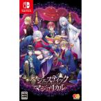マジェスティックマジョリカル -Switch