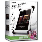 Stand Speaker for iPad2 and iPad PSP-IPS