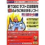  новый TOEIC тест грамматика проблема .. такой как Special . делать soft 