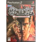 獣王記 -PROJECT ALTERED BEAST-