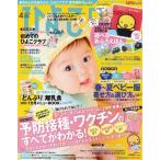 ひよこクラブ 2013年 04月号