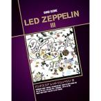 バンドスコア LED ZEPPELIN III