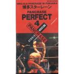 PANCRASE PERFECT 4 VHS