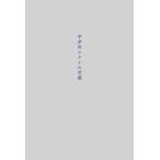 宇多田ヒカルの言葉