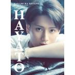 中村隼人 FIRST PHOTO BOOK HAYATO