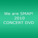 We are SMAP 2010 CONCERT DVD(ライブDVD)