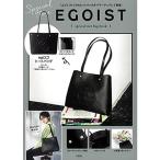 EGOIST special tote bag book (宝島社ブランドブック)