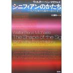 シニフィアンのかたち?一九六七年から歴史の終わりまで