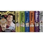 アーサーGARAGE 新装版 コミック 全7巻セット