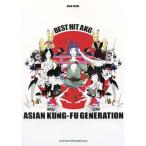 バンド・スコア ASIAN KUNG-FU GENERATION「BEST HIT AKG」