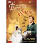 Eugene Onegin Maria Gavrilova Vladimir Redkin DVD