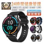 スマートウォッチ 通話機能 心電図ECG+PPG 血圧測定 血液成分 尿酸脂質 24時間高精度心拍数 睡眠検測 血中酸素 24時間健康管理 SOS機能 iPhone/Android 対応