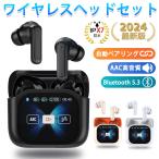 ワイヤレスイヤホン イヤホン Bluetooth5.3 iphone対応 軽量 自動ペアリング Hi-Fi高音質 懐中電灯 遠隔撮影 音声アシスタント タッチスクリーン 低遅延 2024