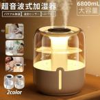 加湿器 大容量 超音波式 卓上 デュアル噴霧口 6.8L スチーム式加湿器 自動停止機能 静音 加湿機 おしゃれ 省エネ 節電 エコ 湿度表示 長時間加湿 乾燥対策 室内