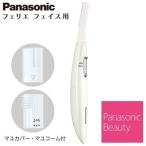 【期間限定特別価格！在庫有り・新品未開封品】●パナソニック(Panasonic) フェイス用 シェーバー フェリエ ES-WF61-W [白]●