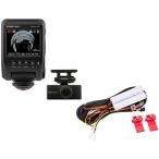 【お得な駐車監視コード付！新品未開封品・