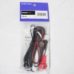 [ Comtec regular genuine products * new goods unopened goods ]* Comtec (COMTEC) radar detector &amp; drive recorder for Manufacturers option direct wiring code ( approximately 4m)[ZR-01]*