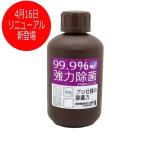 99.9 マスク 除菌 お買い得【詰め替え用 原液 スプレー5本分】プロが選んだ安全性 亜塩素酸水