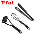 ティファール キッチンツール エピス(マッシャー・トング・ウィスク) T-fal