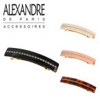 アレクサンドル ドゥ パリ バレッタ ヘアアクセサリー ICONE ALEXANDRE DE PARIS シンプル ブランド
