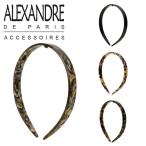 【並行輸入品】アレクサンドルドゥパリ カチューシャ ヘアアクセサリー SERRE TETE ALEXANDRE DE PARIS AHB-1543 シンプル ブランド 髪留め レディース