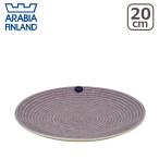 【並行輸入品】アラビア  アベック プレート 20cm パープル Arabia  Avec 食器 皿
