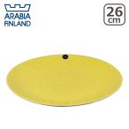 【並行輸入品】アラビア  アベック プレート 26cm イエロー Arabia  Avec 食器 皿
