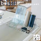 すっきり暮らす 立て掛けられるシ�