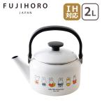 ショッピングミッフィー 富士ホーロー ミッフィー70周年 2.0Lケトル MF70-2.0K やかん 琺瑯 IH対応 直火（ガス火）対応 FUJIHORO
