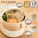 ショッピングホーロー 富士ホーロー せいろ付きホーロー鍋 18cm（鍋＋せいろ 2段） SER-18W IH対応 直火（ガス火）対応 蒸し料理 せいろ蒸し FUJIHORO ほうろう 爆買