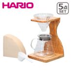 HARIO（ハリオ）V60 オリーブウッドスタンドセット 人気の5点セット 計量スプーン＆ペーパーフィルター付き VSS-1206-OV