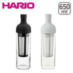 ハリオ 水出しコーヒーボトル HARIO フィルターインコーヒーボトル 選べるカラー