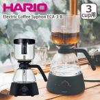 ショッピングコーヒーメーカー ハリオ Electric Coffee Syphon ECA-3-B サイフォンコーヒーメーカー 電気式 HARIO