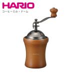 ハリオ コーヒーミル・ドーム MCD-2 コーヒー粉35g 手動 手挽きコーヒーミル 珈琲ミル 木製 HARIO