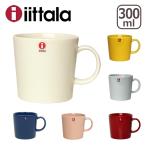 イッタラ ティーマ マグカップ 300ml iittala 食器 コップ