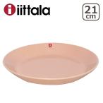 ショッピングイッタラ 【並行輸入品】イッタラ ティーマ 21cm プレート パウダー iittala 食器 皿 爆買