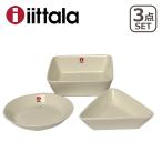 ショッピングイッタラ イッタラ ティーマ ミニサービングセット 3個セット ホワイト iittala 食器 角皿