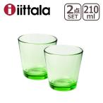 【並行輸入品】イッタラ （iittala） Kartio（カルティオ） グラス 2個セット 210ml タンブラー （Glass） イッタラ ittala
