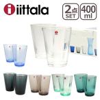 【並行輸入品】イッタラ カルティオ グラス 400ml ペアタンブラー 2個セットiittala 食器 コップ ガラス製