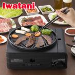 ショッピングカセットコンロ マルチスモークレスグリル イワタニカセットフー Iwatani カセットガス 焼肉グリル 焼き肉プレート たこ焼きプレート